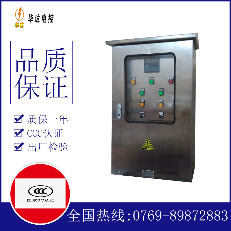 九真镇路灯控制箱